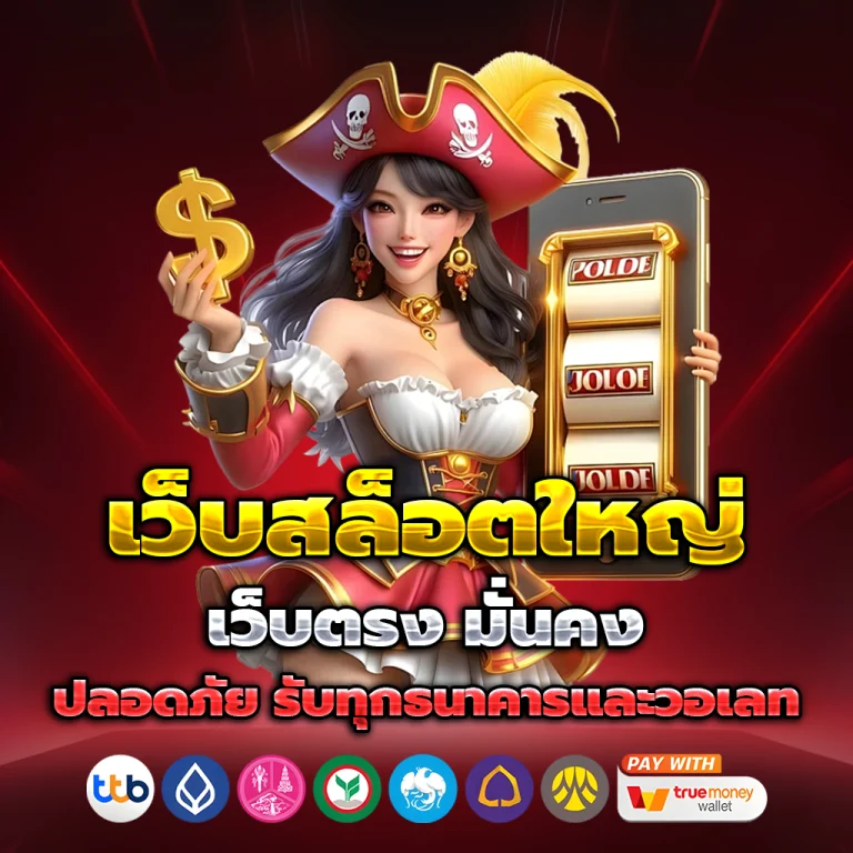 ลอง เล่น สล็อต pg ฟรี เครดิตฟรี