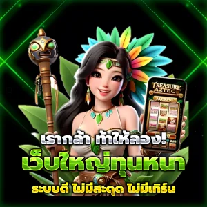 ลอง เล่น สล็อต pg ฟรี เว็บตรง