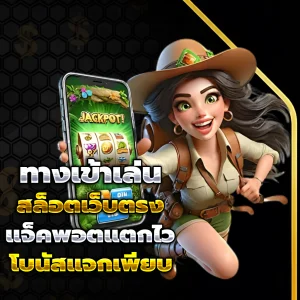 ทดลองเล่นสล็อต